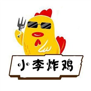 小李炸鸡加盟