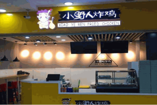小野人炸鸡加盟产品图片