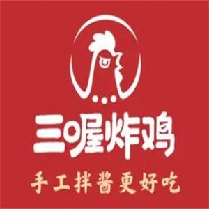 三喔炸鸡加盟