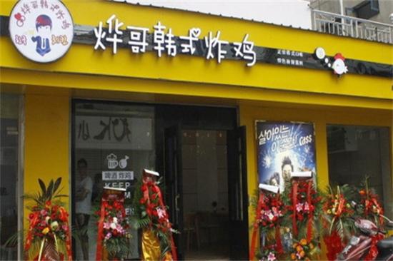 烨哥炸鸡加盟产品图片
