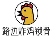 路边炸鸡锁骨加盟