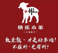 包头快乐小羊火锅加盟