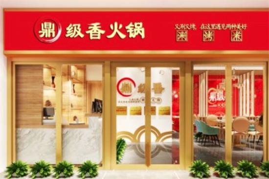 鼎级香火锅加盟产品图片