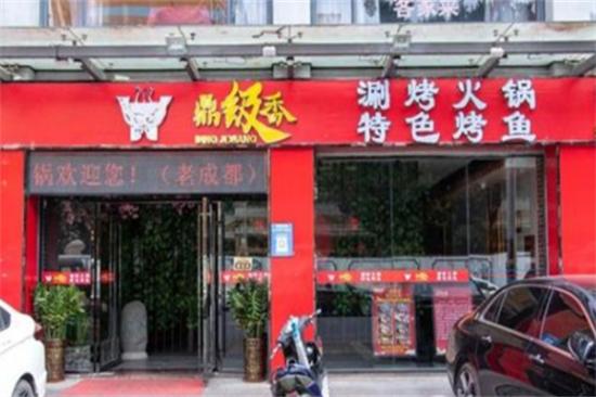 鼎级香火锅加盟产品图片