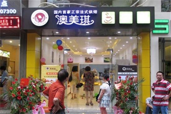 澳美琪蛋糕店加盟