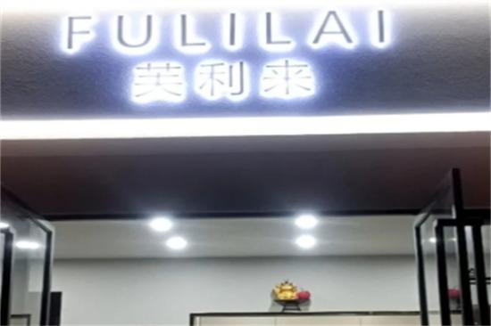 芙利来蛋糕加盟