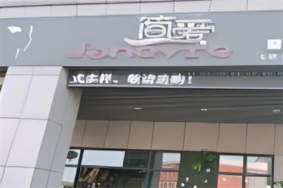 简爱蛋糕加盟