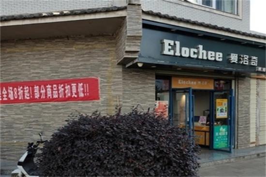 爱洛奇蛋糕加盟