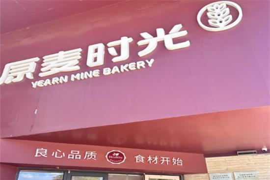 原麦时光蛋糕面包加盟