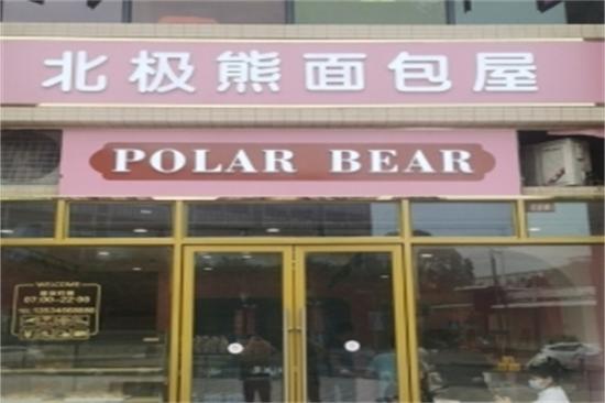 北极熊蛋糕加盟产品图片