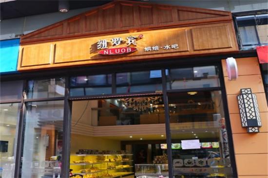 纽罗宾蛋糕店加盟
