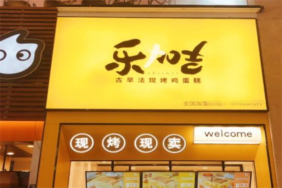 乐加吉古早味蛋糕加盟产品图片