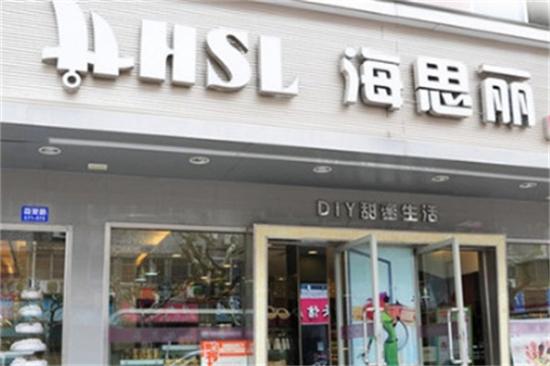 海思丽蛋糕店加盟