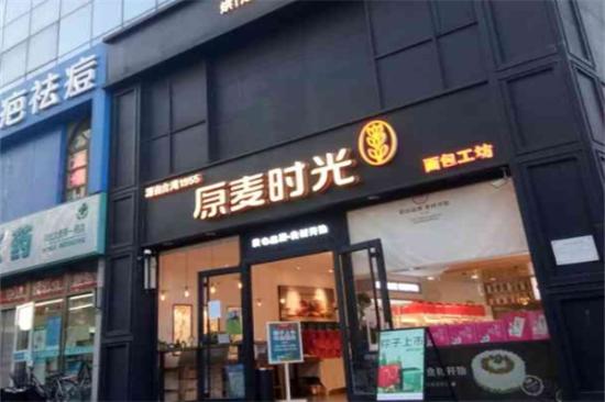 原麦时光蛋糕面包加盟
