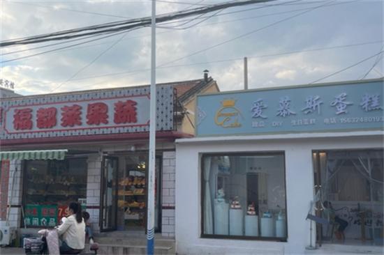 爱慕斯蛋糕加盟