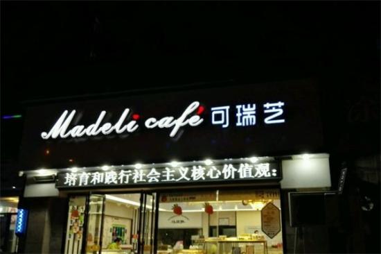 可瑞芝蛋糕加盟产品图片