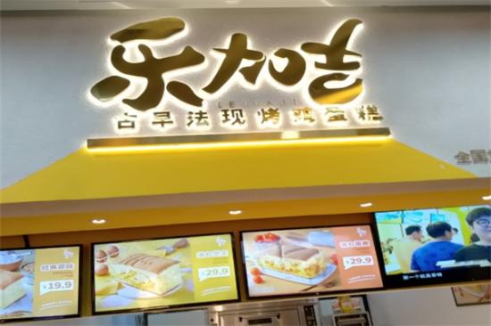 乐加吉古早味蛋糕加盟产品图片