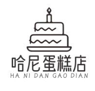 哈尼蛋糕店加盟