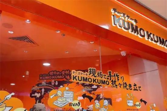 kumokumo蛋糕加盟产品图片