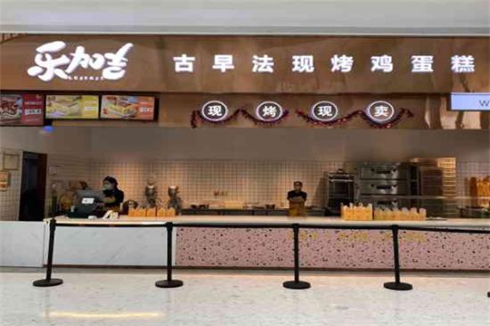 乐加吉古早味蛋糕加盟产品图片