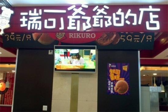 瑞可爷爷蛋糕店加盟产品图片