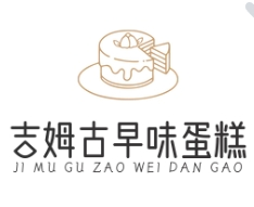 吉姆古早味蛋糕加盟