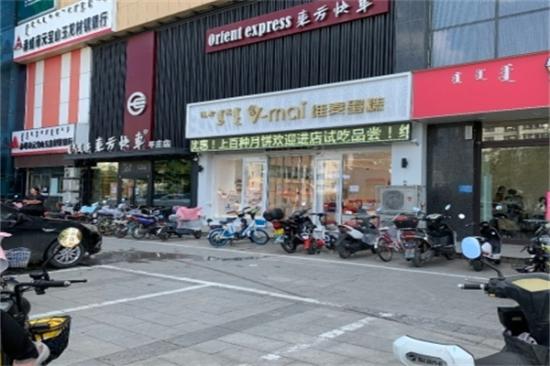 维麦蛋糕加盟产品图片