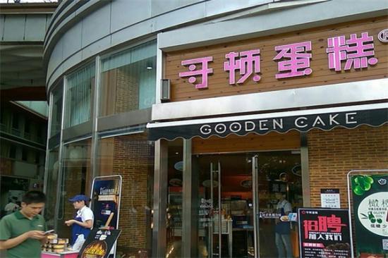 哥顿蛋糕店加盟