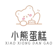 小熊蛋糕加盟