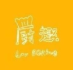 厨趣烘焙蛋糕加盟