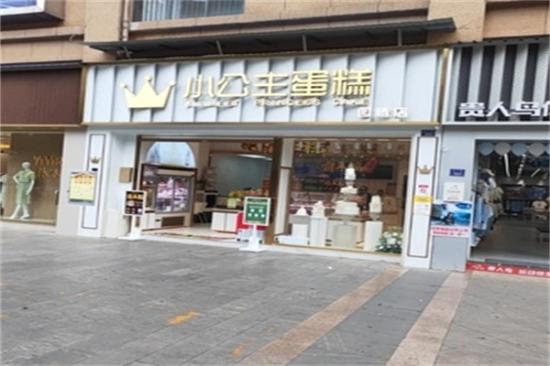 小公主蛋糕加盟
