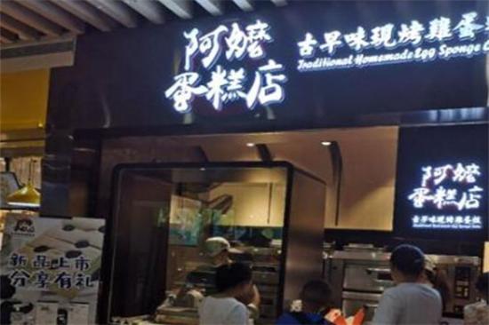 阿嬷古早蛋糕加盟