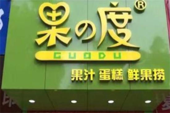 果之度千层蛋糕加盟