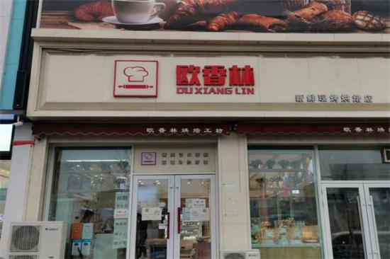 欧香林蛋糕加盟