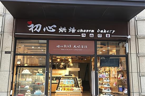 初心蛋糕加盟