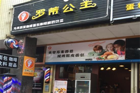 罗蒂公主蛋糕加盟产品图片