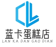 蓝卡蛋糕店加盟