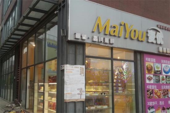 麦优蛋糕店加盟产品图片