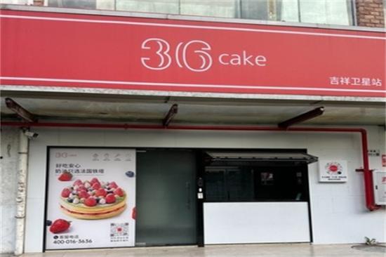 36cake蛋糕加盟产品图片