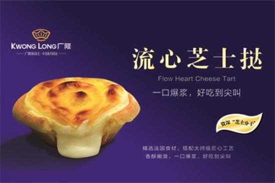 广隆蛋糕店加盟