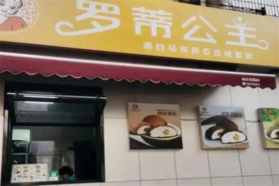 罗蒂公主蛋糕加盟产品图片