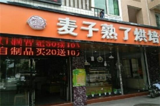 麦子熟了蛋糕面包加盟