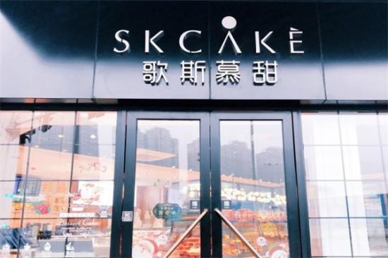 歌斯慕甜蛋糕加盟