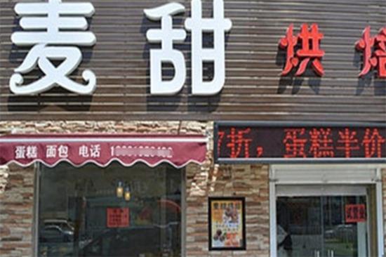 麦甜蛋糕加盟产品图片