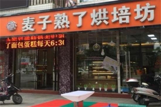 麦子熟了蛋糕面包加盟