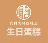 广隆蛋糕店加盟