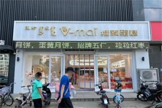 维麦蛋糕加盟产品图片