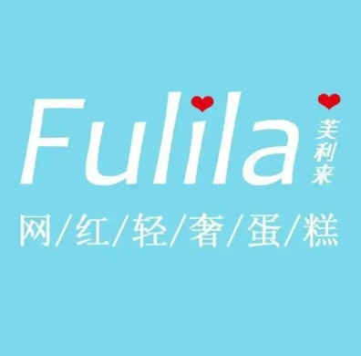 芙利来蛋糕加盟
