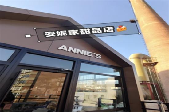 安妮家蛋糕店加盟