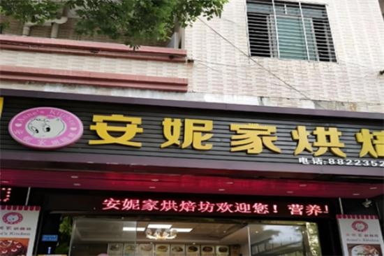 安妮家蛋糕店加盟